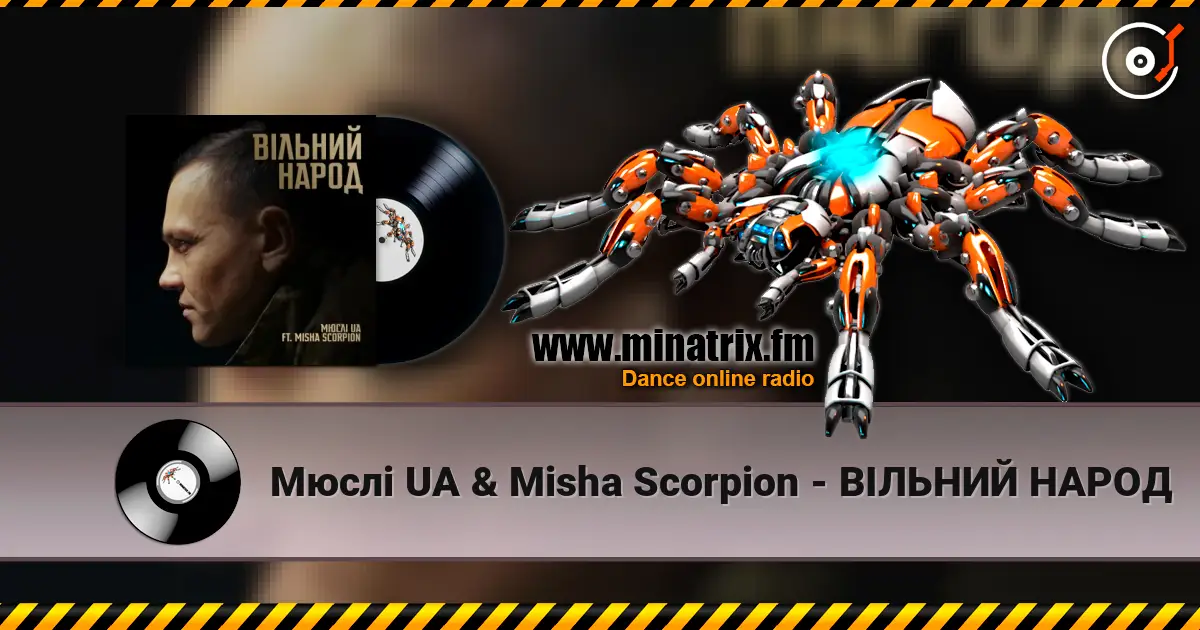 Мюслі UA & Misha Scorpion - ВІЛЬНИЙ НАРОД escuchar online en alta calidad | Minatrix.FM