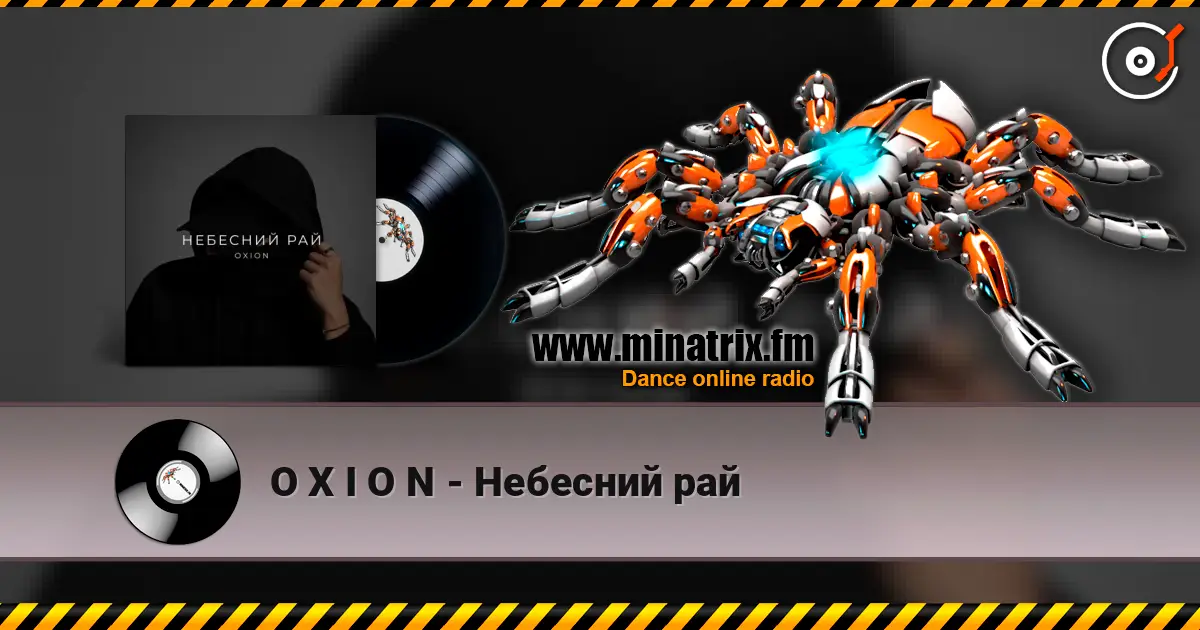 O X I O N - Небесний рай escuchar online en alta calidad | Minatrix.FM