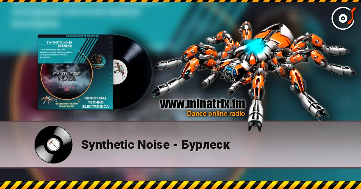 Synthetic Noise - Бурлеск escuchar online en alta calidad | Minatrix.FM