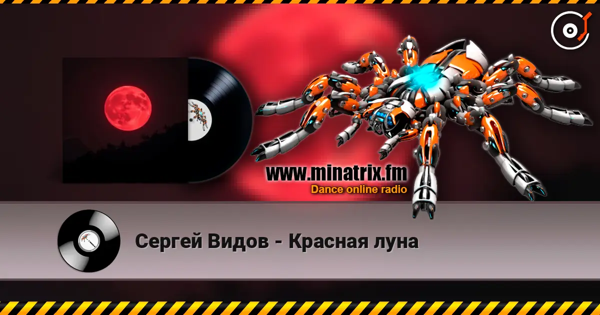 Сергей Видов - Красная луна escuchar online en alta calidad | Minatrix.FM