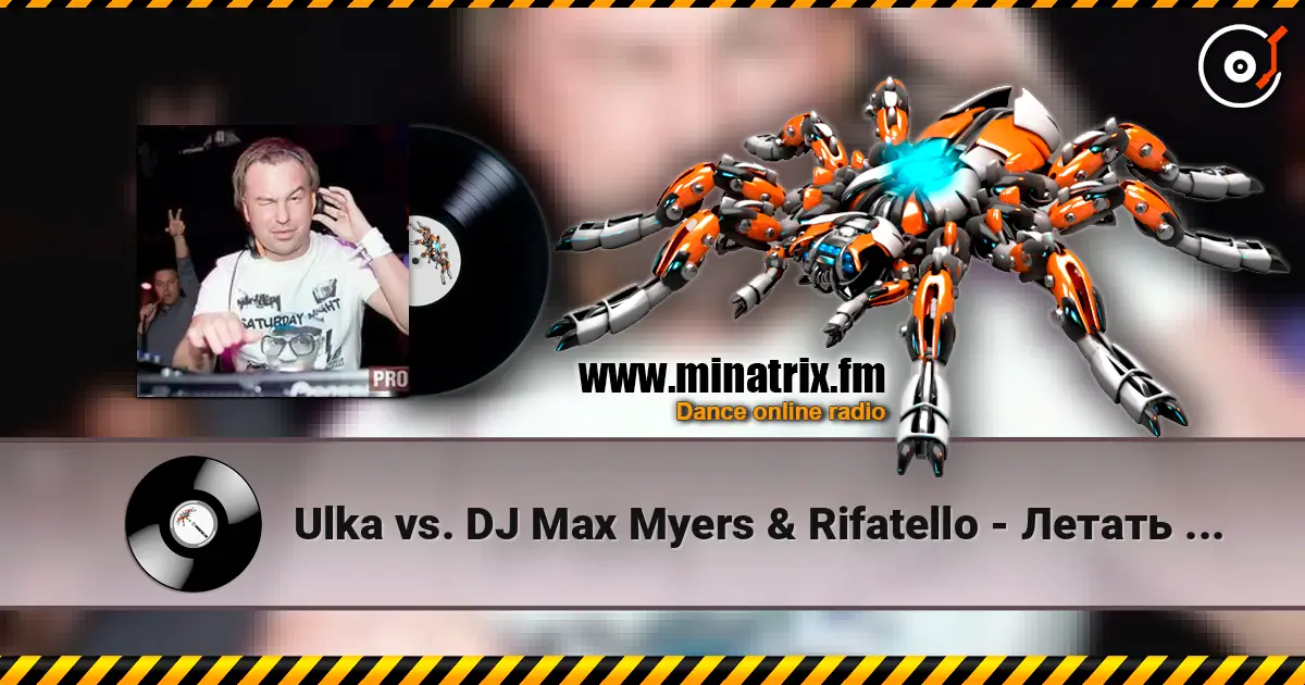 Ulka vs. DJ Max Myers & Rifatello - Летать (DJ Max Myers & Rifatello Club Remix) escuchar online en alta calidad | Minatrix.FM
