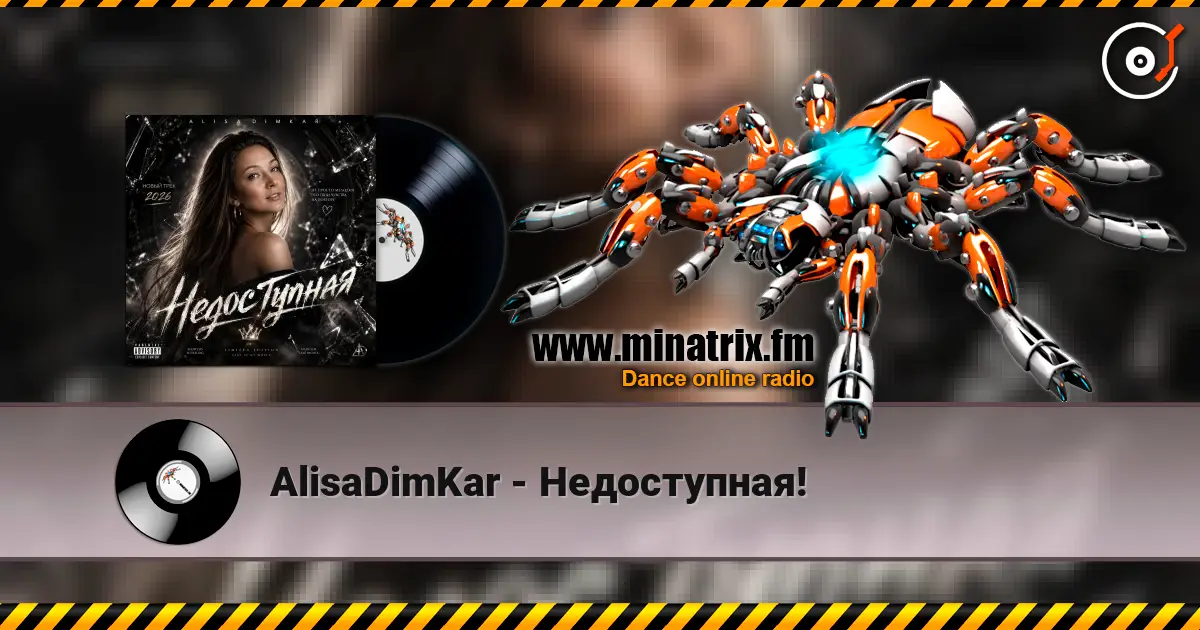 AlisaDimKar - Недоступная! escuchar online en alta calidad | Minatrix.FM