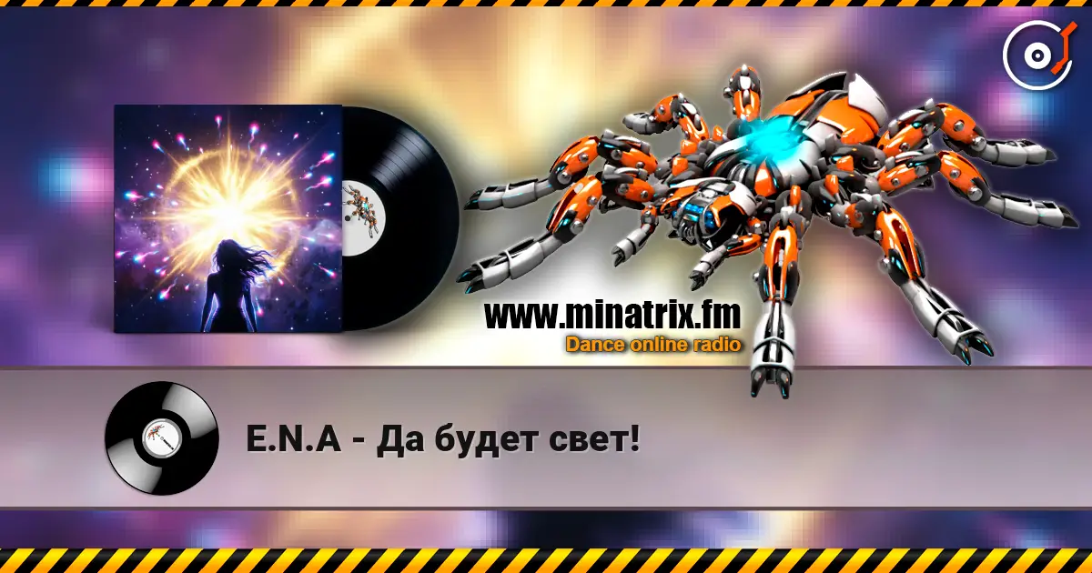 E.N.A - Да будет свет! escuchar online en alta calidad | Minatrix.FM