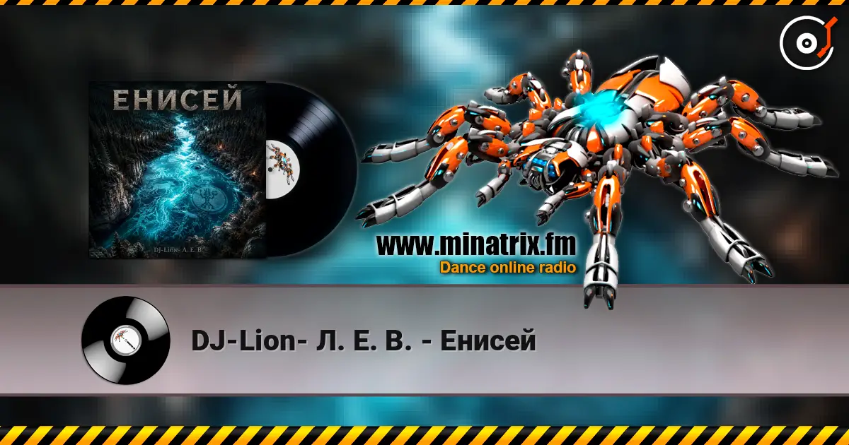 DJ-Lion- Л. Е. В. - Енисей escuchar online en alta calidad | Minatrix.FM