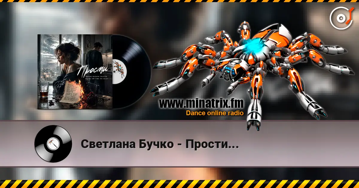 Светлана Бучко - Прости... escuchar online en alta calidad | Minatrix.FM