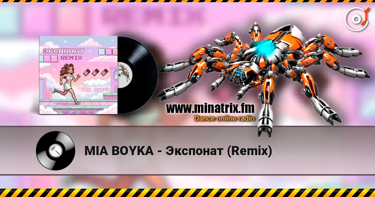 MIA BOYKA - Экспонат (Remix) escuchar online en alta calidad | Minatrix.FM
