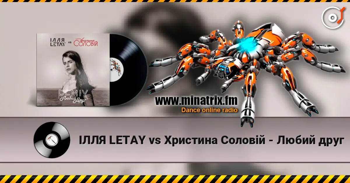 ІЛЛЯ LETAY vs Христина Соловій - Любий друг escuchar online en alta calidad | Minatrix.FM