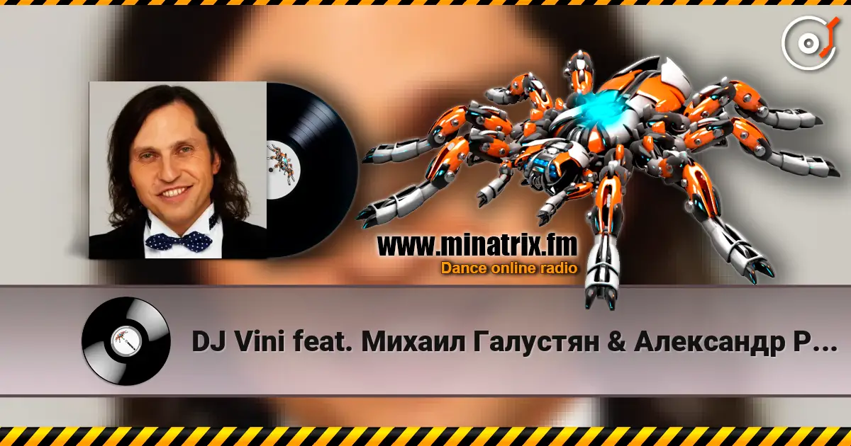 DJ Vini feat. Михаил Галустян & Александр Ревва - Гадя Хренова escuchar online en alta calidad | Minatrix.FM