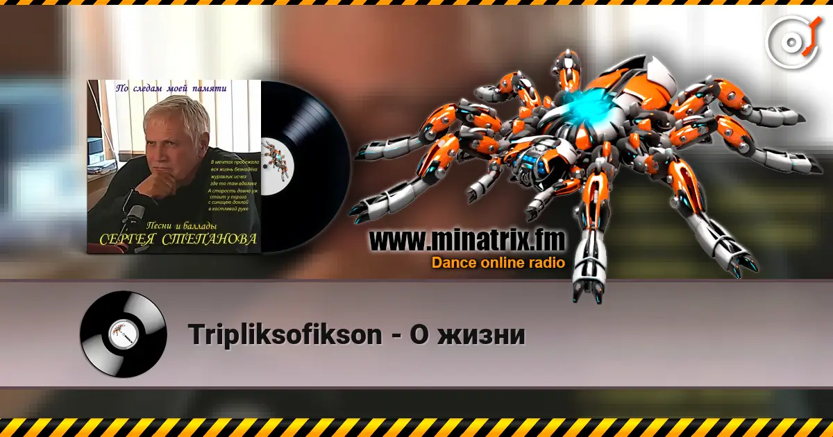 Tripliksofikson - О жизни escuchar online en alta calidad | Minatrix.FM