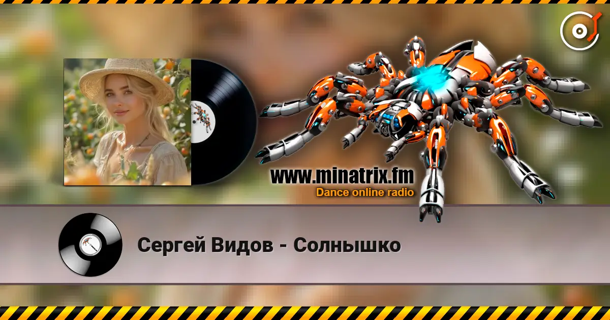 Сергей Видов - Солнышко escuchar online en alta calidad | Minatrix.FM
