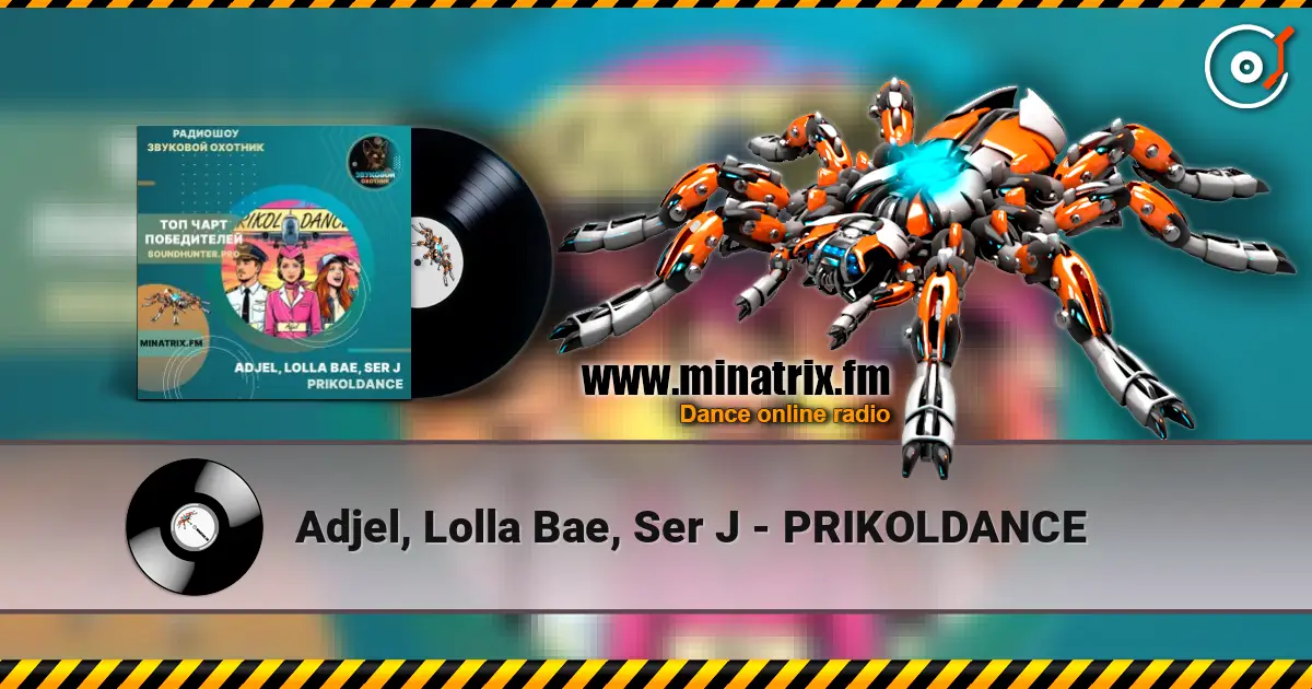 Adjel, Lolla Bae, Ser J - PRIKOLDANCE escuchar online en alta calidad | Minatrix.FM