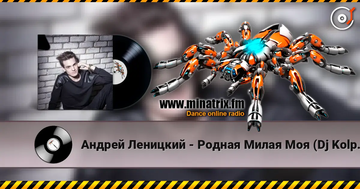 Андрей Леницкий - Родная Милая Моя (Dj Kolpakoff Remix) escuchar online en alta calidad | Minatrix.FM