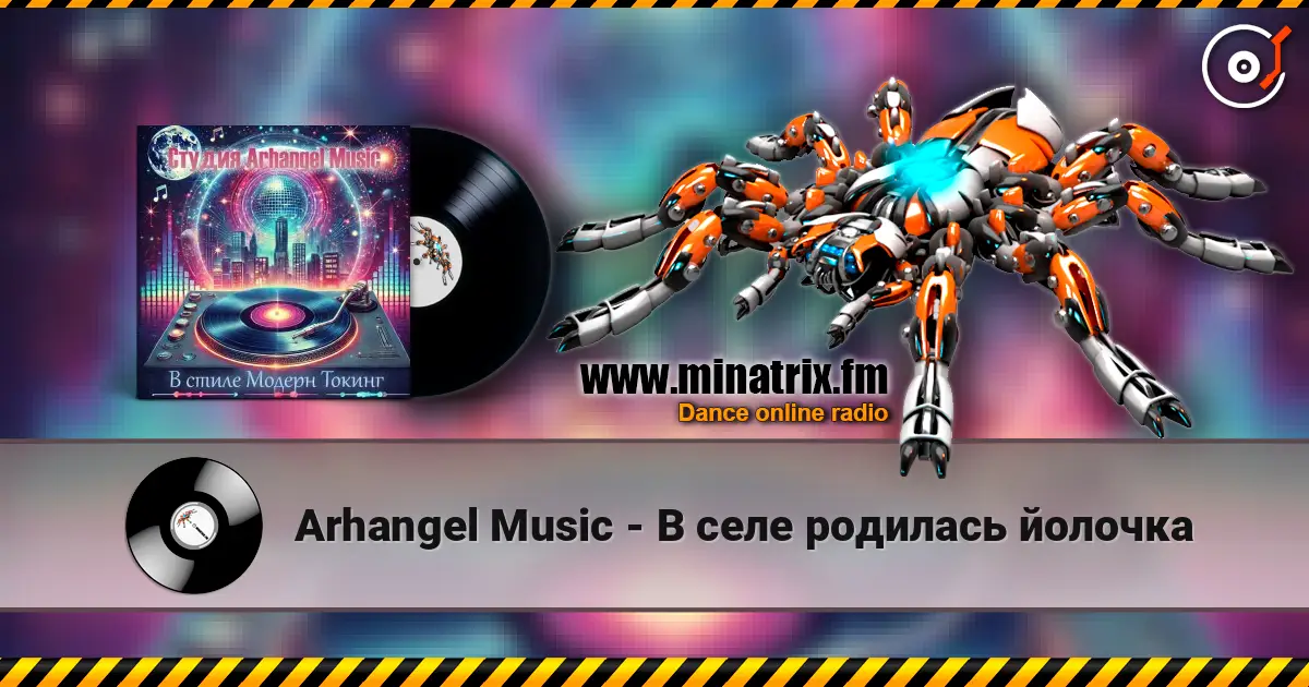 Arhangel Music - В селе родилась йолочка escuchar online en alta calidad | Minatrix.FM