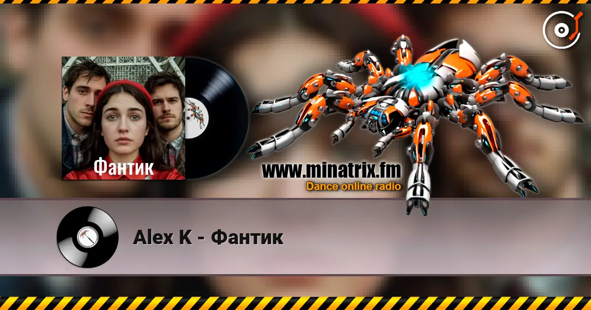 Alex K - Фантик escuchar online en alta calidad | Minatrix.FM
