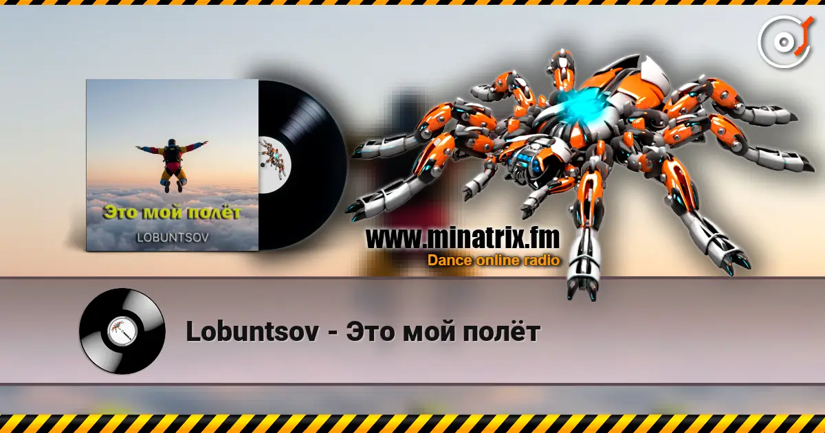 Lobuntsov - Это мой полёт escuchar online en alta calidad | Minatrix.FM