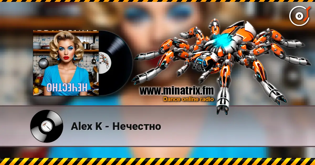 Alex K - Нечестно escuchar online en alta calidad | Minatrix.FM