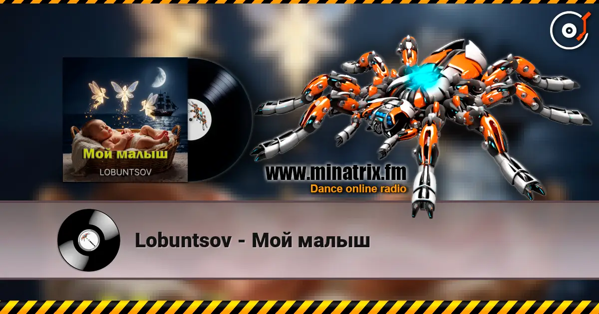 Lobuntsov - Мой малыш escuchar online en alta calidad | Minatrix.FM