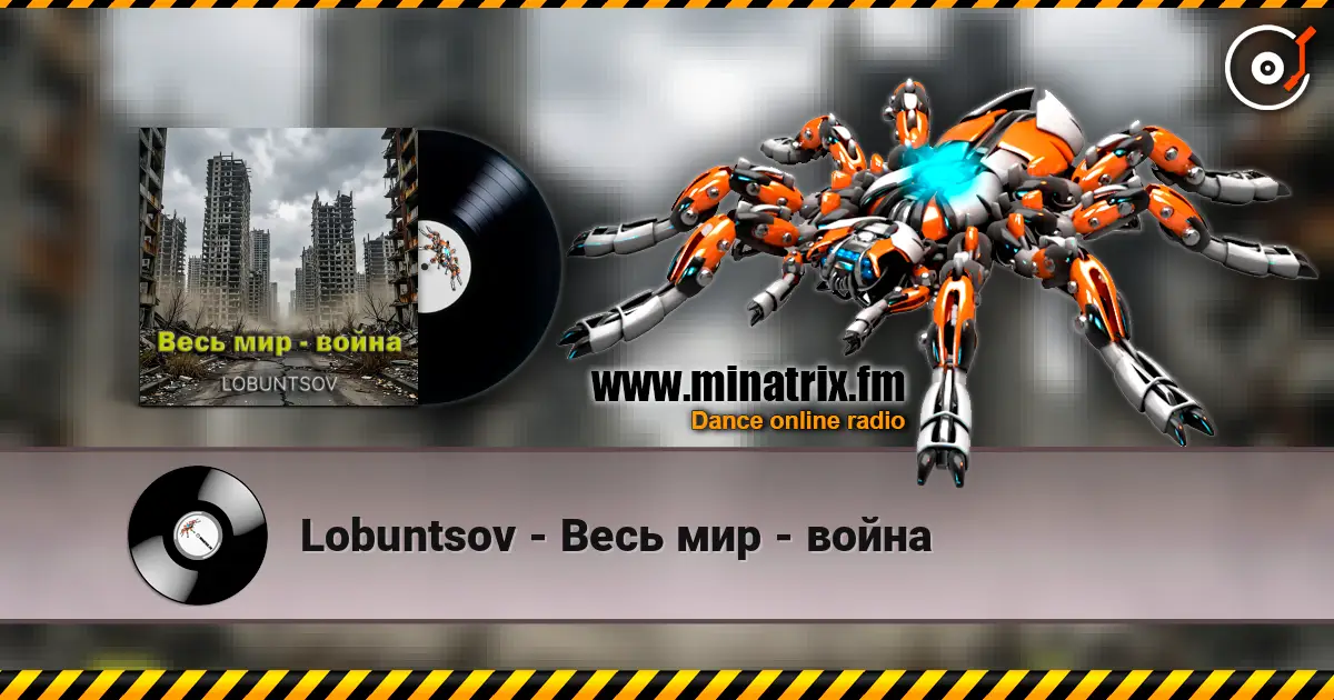 Lobuntsov - Весь мир - война escuchar online en alta calidad | Minatrix.FM