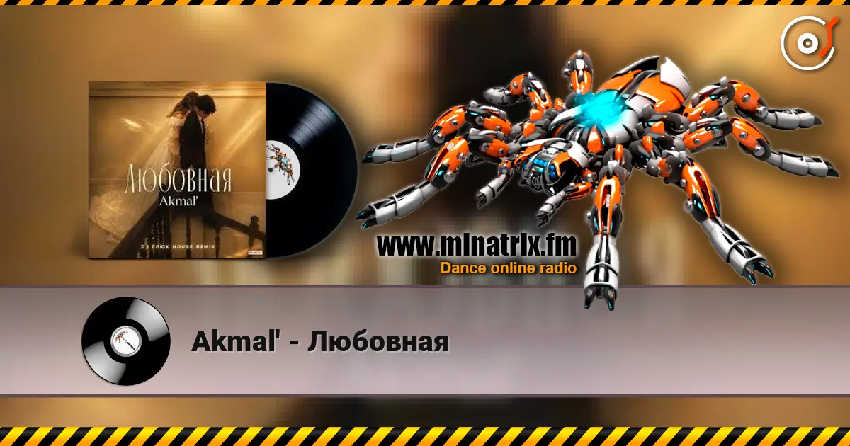 Akmal' - Любовная escuchar online en alta calidad | Minatrix.FM