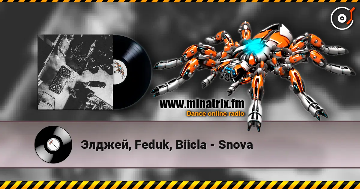 Элджей, Feduk, Biicla - Snova escuchar online en alta calidad | Minatrix.FM