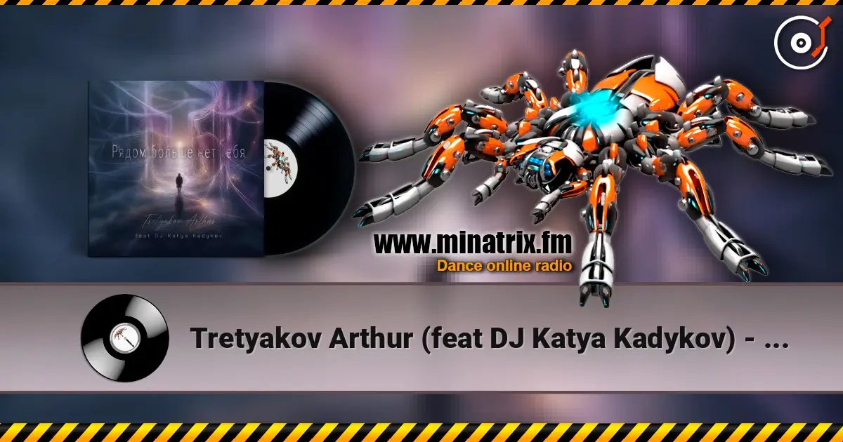 Tretyakov Arthur (feat DJ Katya Kadykov) - Рядом больше не тебя escuchar online en alta calidad | Minatrix.FM