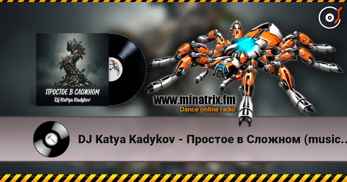 DJ Katya Kadykov - Простое в Сложном (music_edit) escuchar online en alta calidad | Minatrix.FM