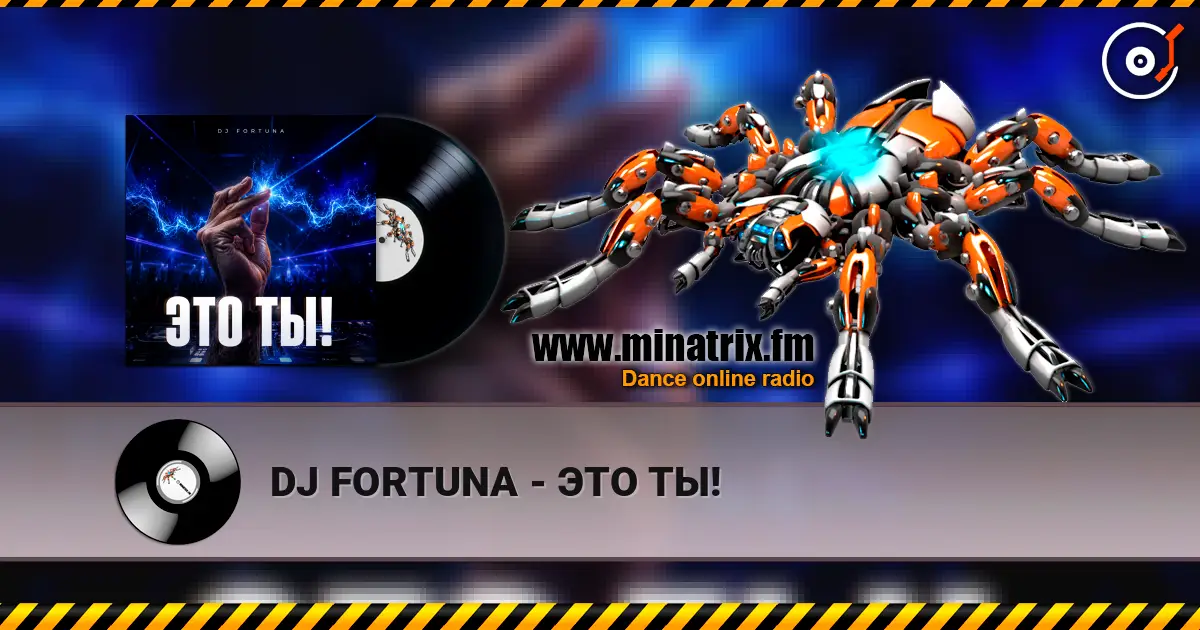 DJ FORTUNA - ЭТО ТЫ! escuchar online en alta calidad | Minatrix.FM