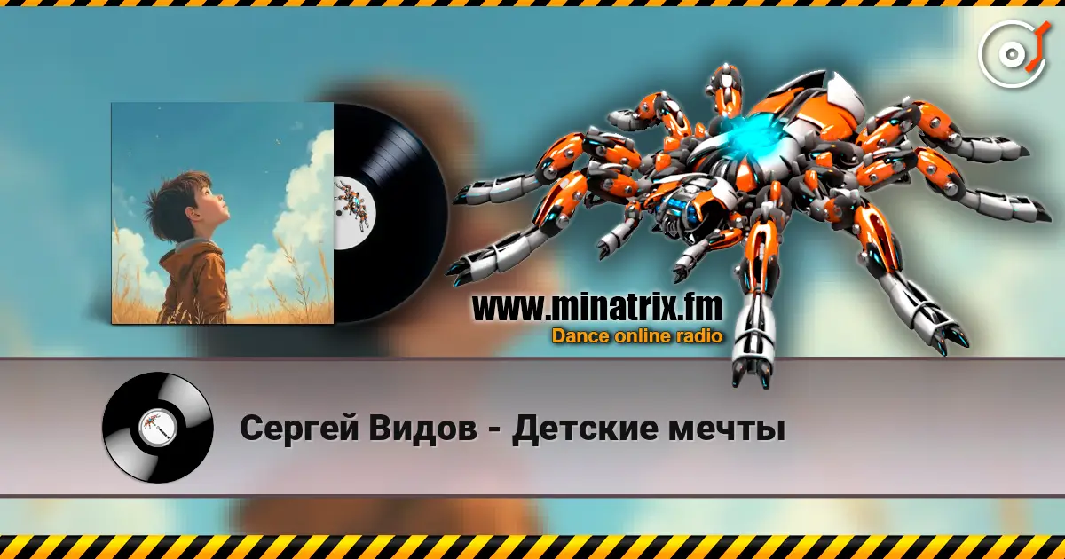 Сергей Видов - Детские мечты escuchar online en alta calidad | Minatrix.FM
