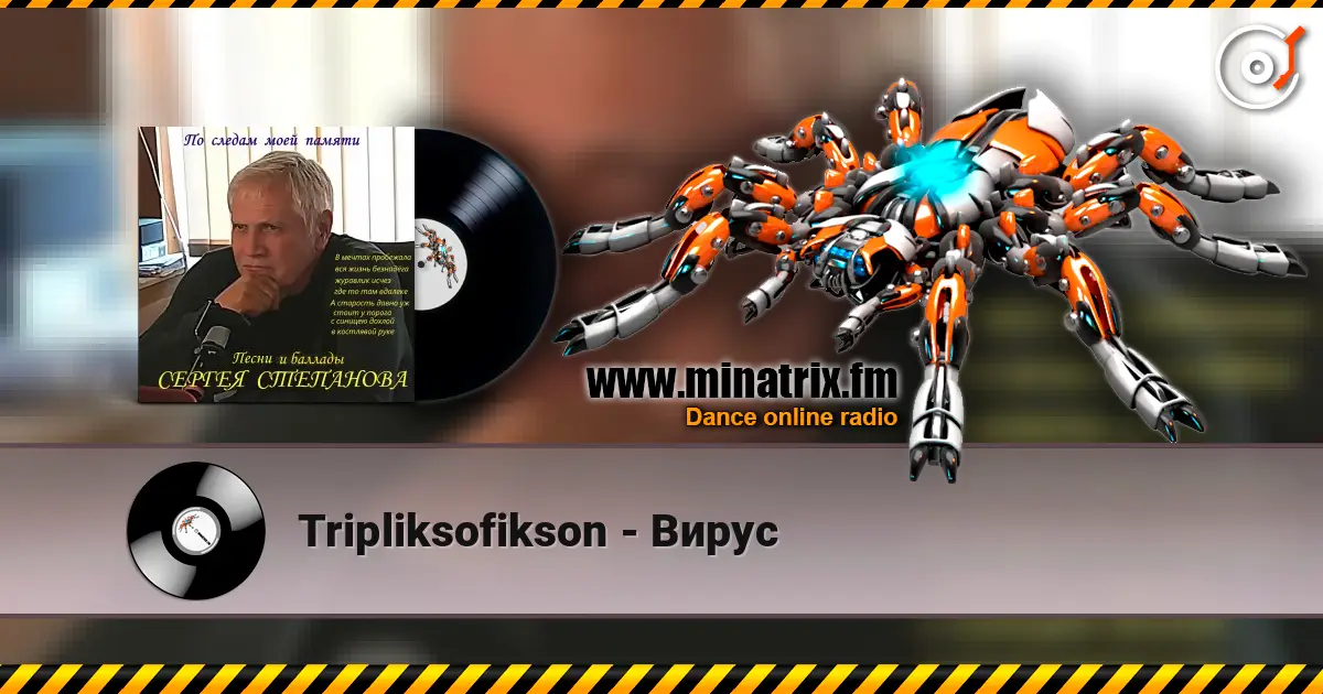 Tripliksofikson - Вирус escuchar online en alta calidad | Minatrix.FM