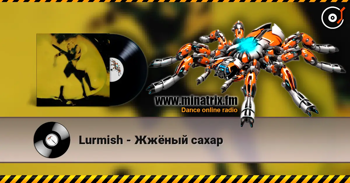 Lurmish - Жжёный сахар escuchar online en alta calidad | Minatrix.FM