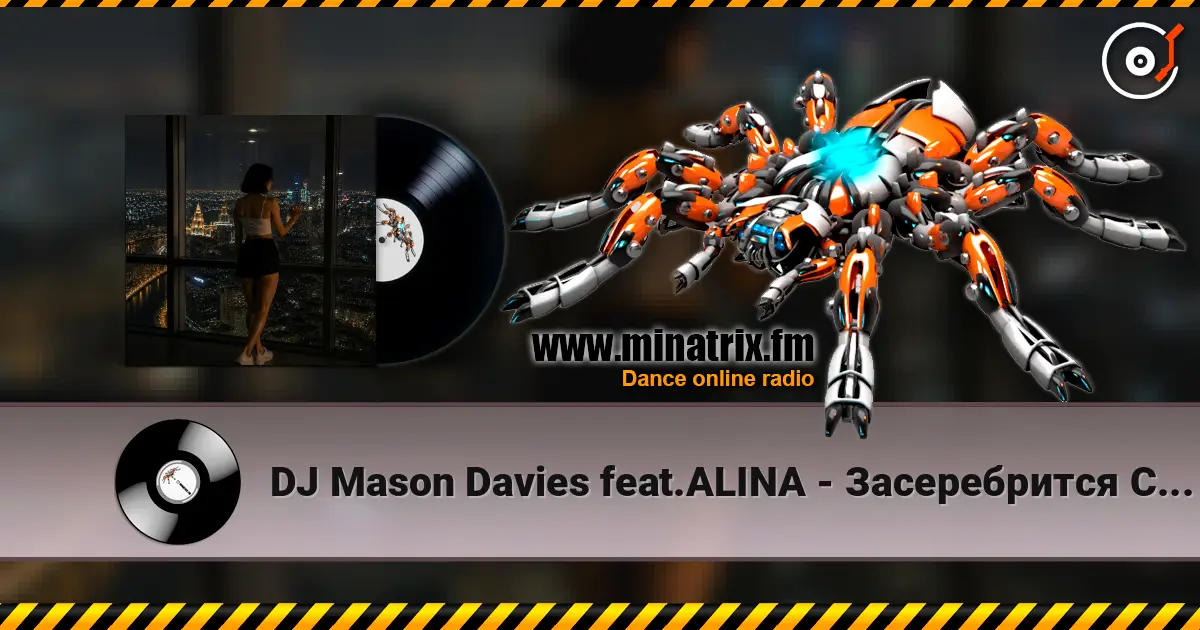DJ Mason Davies feat.ALINA - Засеребрится Синий Иней escuchar online en alta calidad | Minatrix.FM