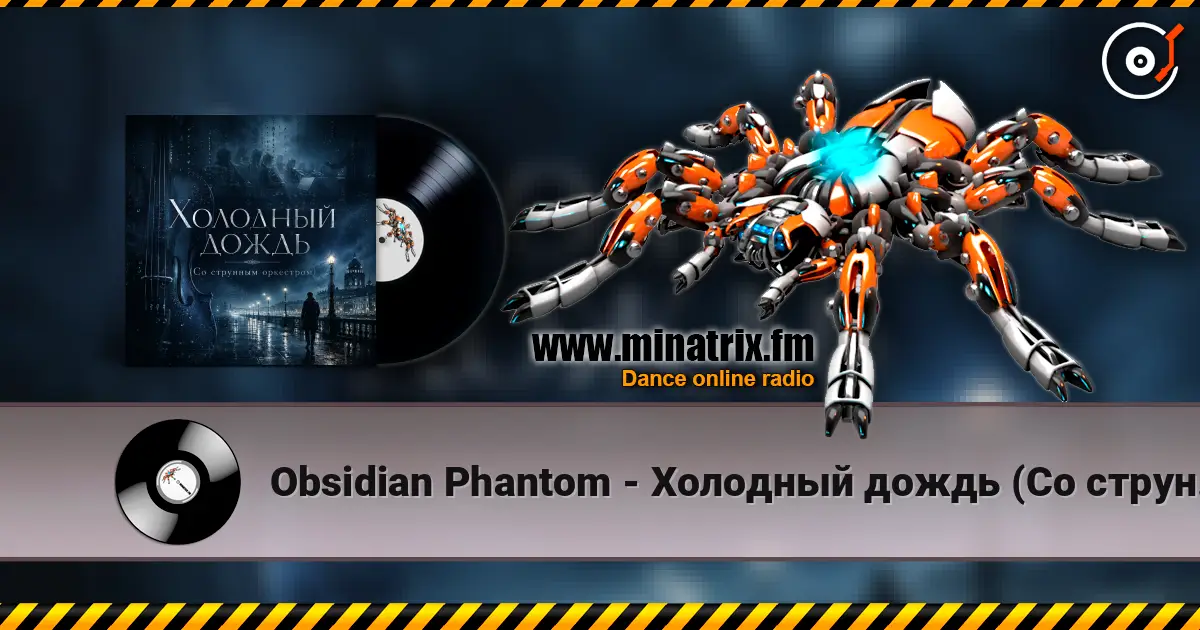 Obsidian Phantom - Холодный дождь (Со струнным оркестром) escuchar online en alta calidad | Minatrix.FM