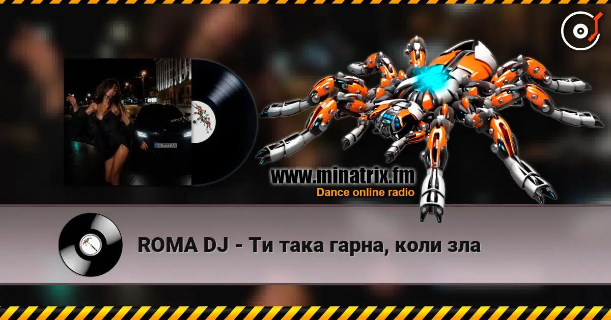 ROMA DJ - Ти така гарна, коли зла escuchar online en alta calidad | Minatrix.FM