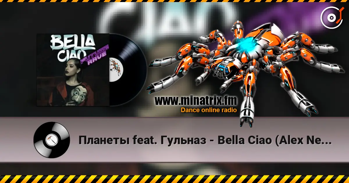 Планеты feat. Гульназ - Bella Ciao (Alex Neo Remix) escuchar online en alta calidad | Minatrix.FM