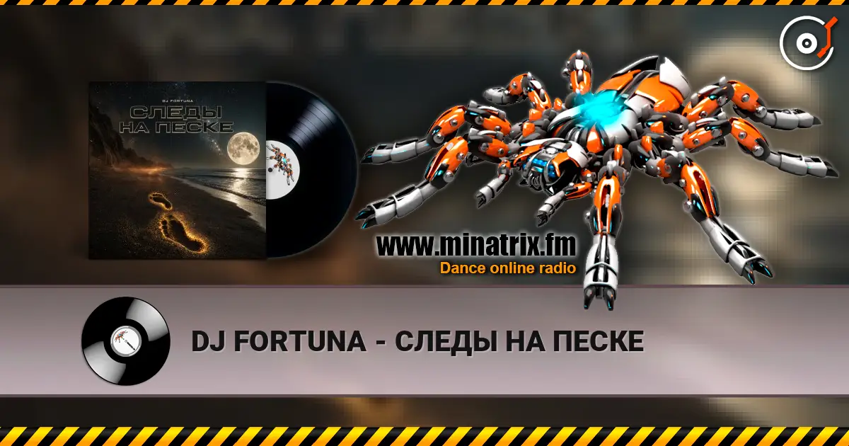 DJ FORTUNA - СЛЕДЫ НА ПЕСКЕ escuchar online en alta calidad | Minatrix.FM