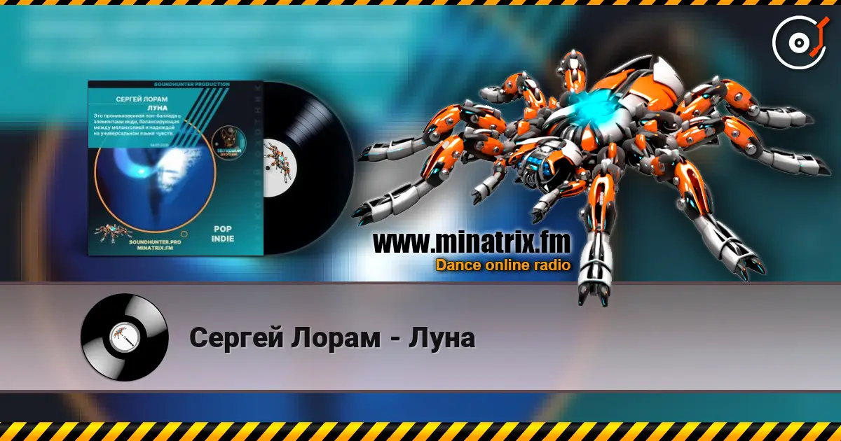 Сергей Лорам - Луна escuchar online en alta calidad | Minatrix.FM