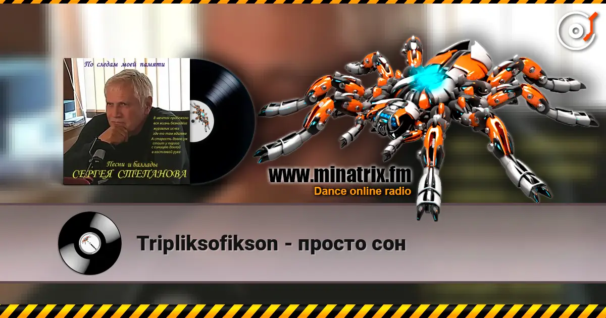 Tripliksofikson - просто сон escuchar online en alta calidad | Minatrix.FM