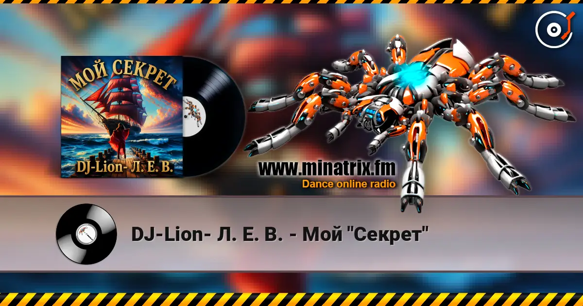 DJ-Lion- Л. Е. В. - Мой "Секрет" escuchar online en alta calidad | Minatrix.FM