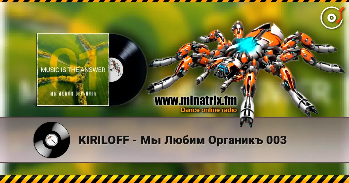 KIRILOFF - Мы Любим Органикъ 003 escuchar online en alta calidad | Minatrix.FM