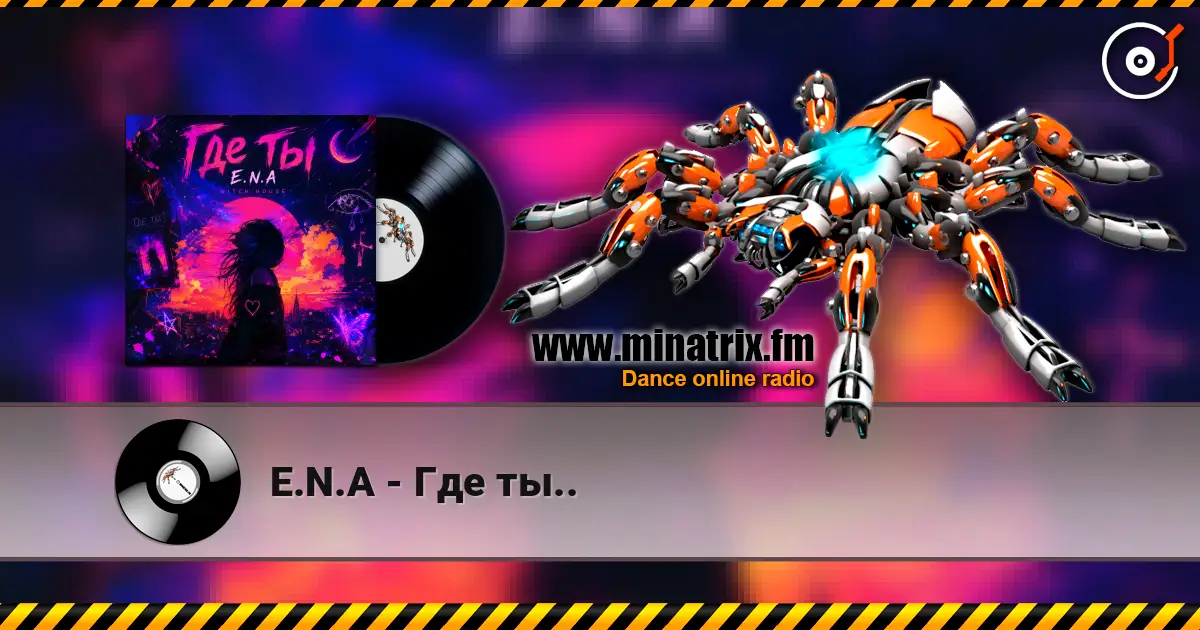 E.N.A - Где ты.. escuchar online en alta calidad | Minatrix.FM