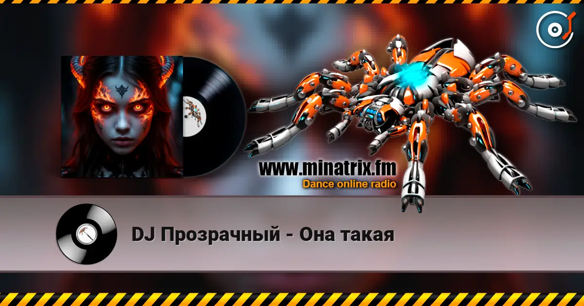 DJ Прозрачный - Она такая escuchar online en alta calidad | Minatrix.FM