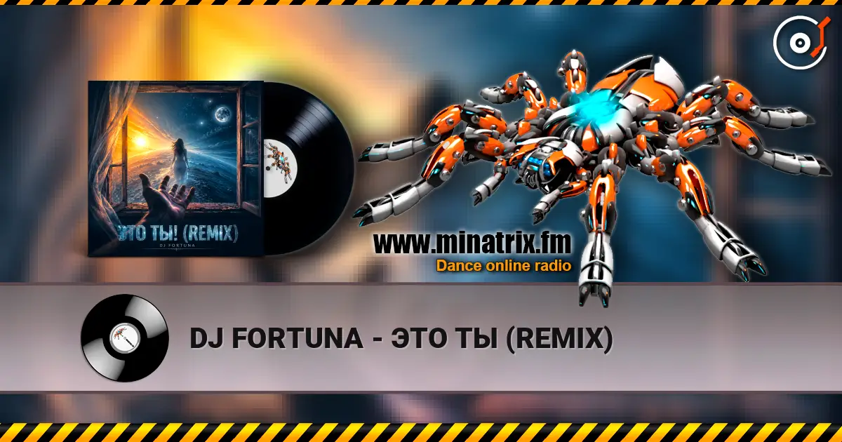 DJ FORTUNA - ЭТО ТЫ (REMIX) escuchar online en alta calidad | Minatrix.FM