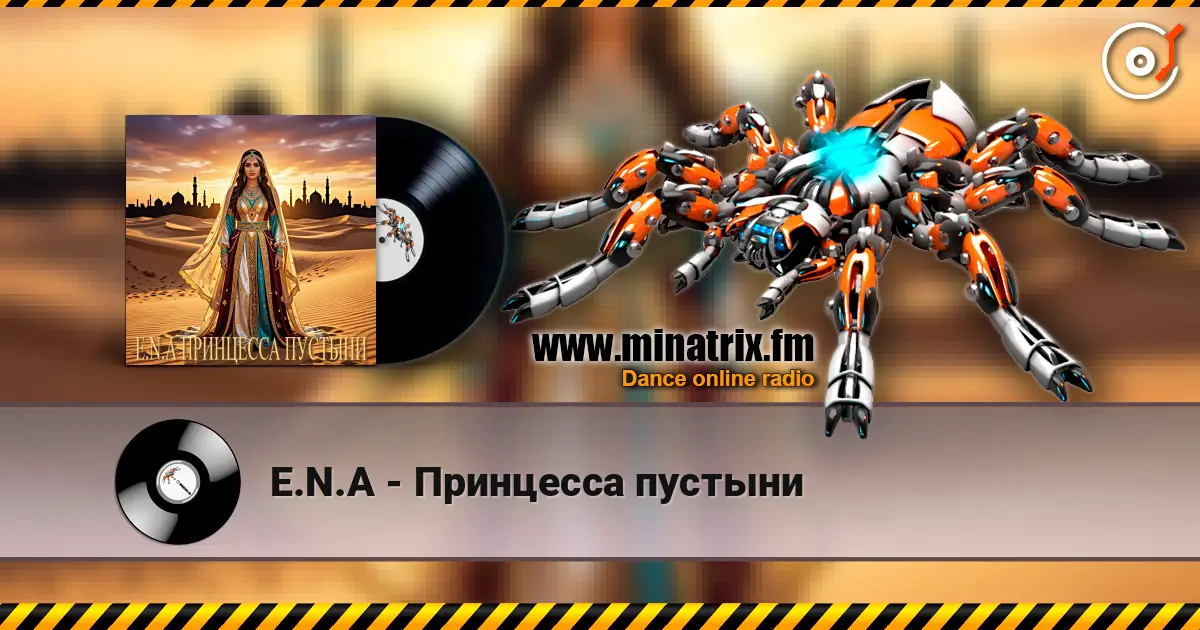E.N.A - Принцесса пустыни escuchar online en alta calidad | Minatrix.FM
