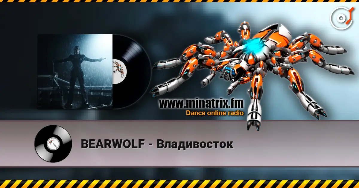 BEARWOLF - Владивосток escuchar online en alta calidad | Minatrix.FM