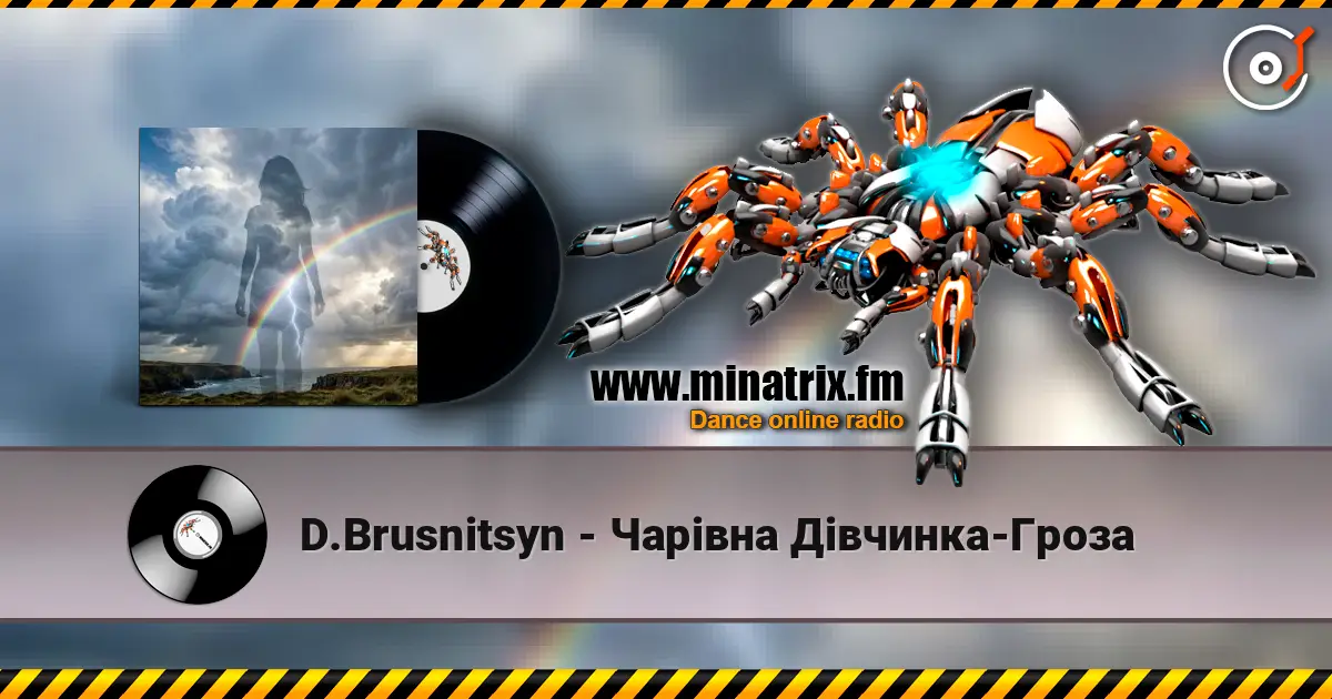 D.Brusnitsyn - Чарівна Дівчинка-Гроза escuchar online en alta calidad | Minatrix.FM