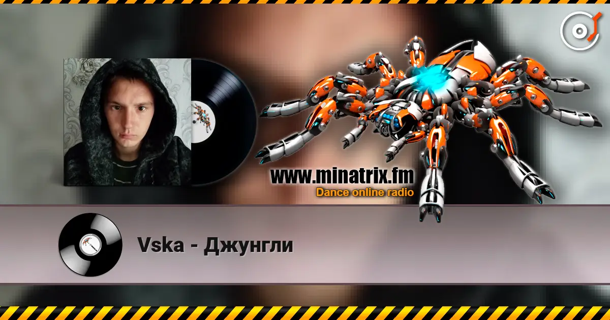 Vska - Джунгли escuchar online en alta calidad | Minatrix.FM