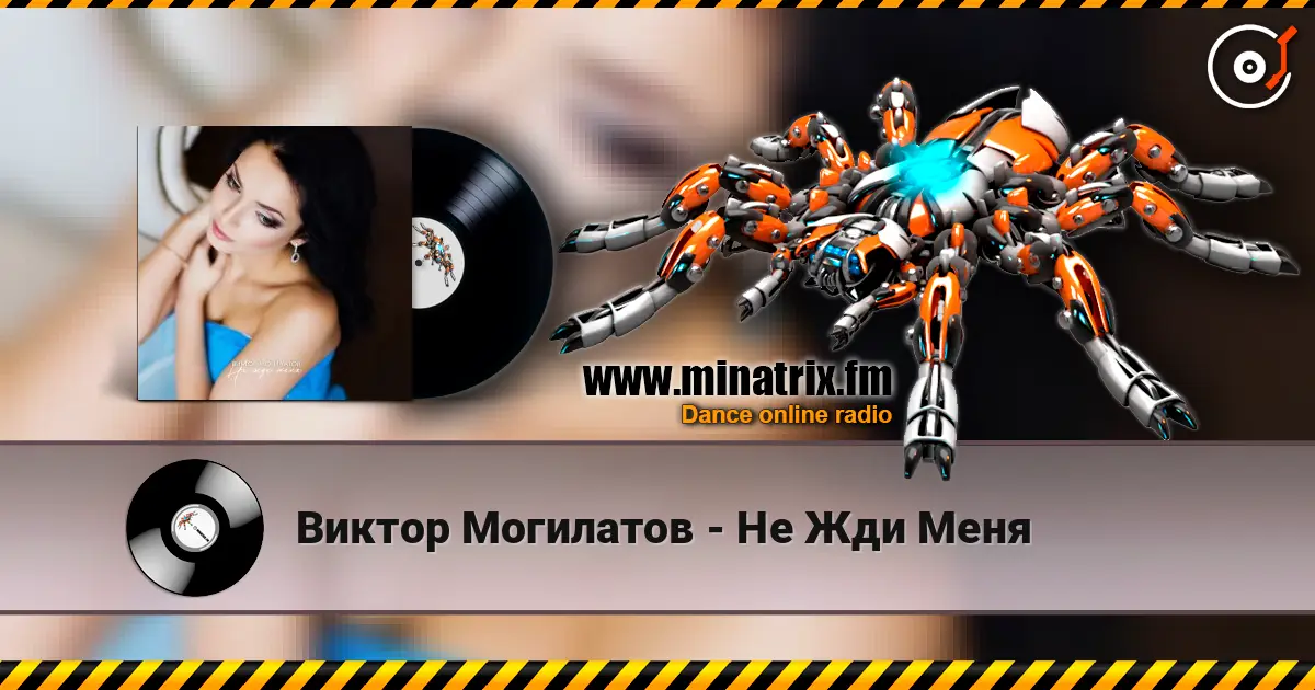 Виктор Могилатов - Не Жди Меня escuchar online en alta calidad | Minatrix.FM