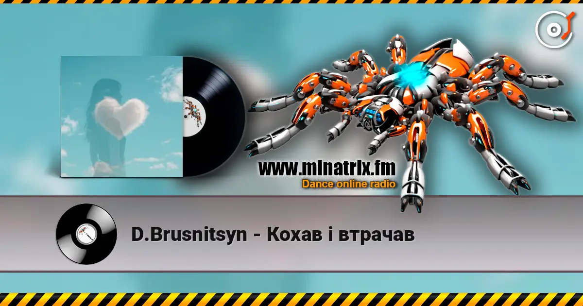 D.Brusnitsyn - Кохав і втрачав escuchar online en alta calidad | Minatrix.FM