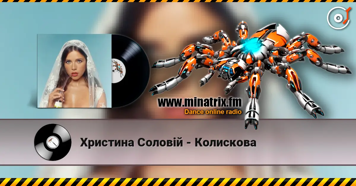 Христина Соловій - Колискова escuchar online en alta calidad | Minatrix.FM