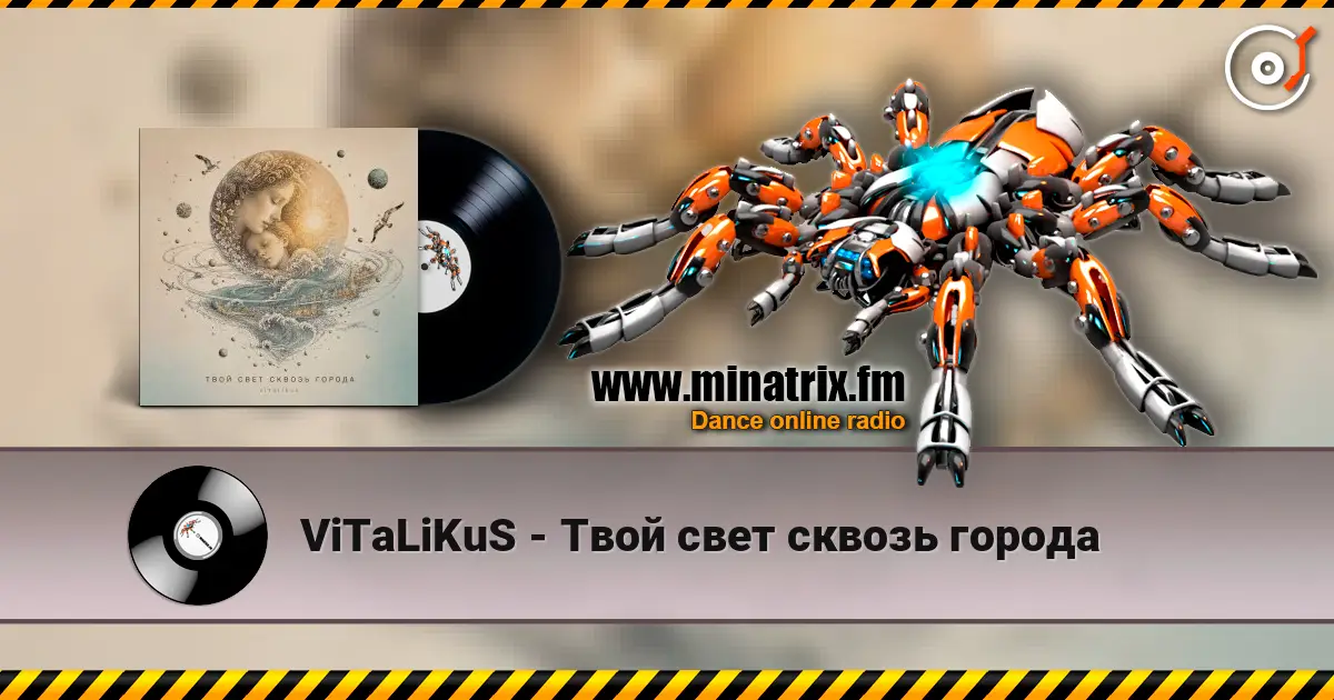 ViTaLiKuS - Твой свет сквозь города escuchar online en alta calidad | Minatrix.FM